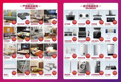 合肥有房一族恭喜！家具行業(yè)迎來新機(jī)遇